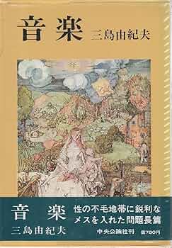 【中古】 三島由紀夫必携/学燈社/三好行雄 中古】 三島由紀夫必携/学燈社/三好行雄 中古】 三島由紀夫必携